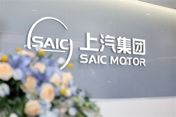 500 强实力再显！芒果体育官网迎 2025 下半场开门红：上汽 7 月份销售整车 33.8 万辆 同比大增 34.2%