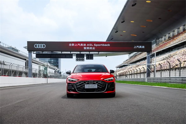 全新上汽奥迪A5L Sportback正式上市，限时臻享价25.99万元起