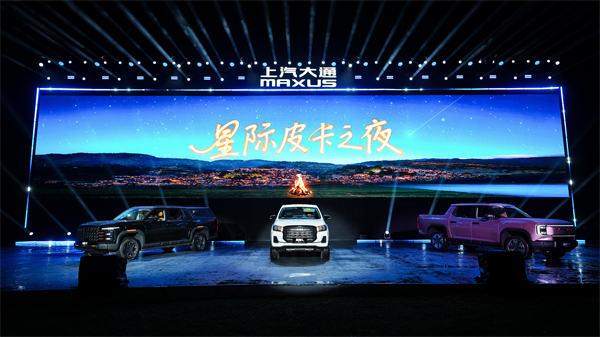 售价7.98万元起，全场景自由时代开启！2026星际皮卡家族携星栈平台定义行业新标杆